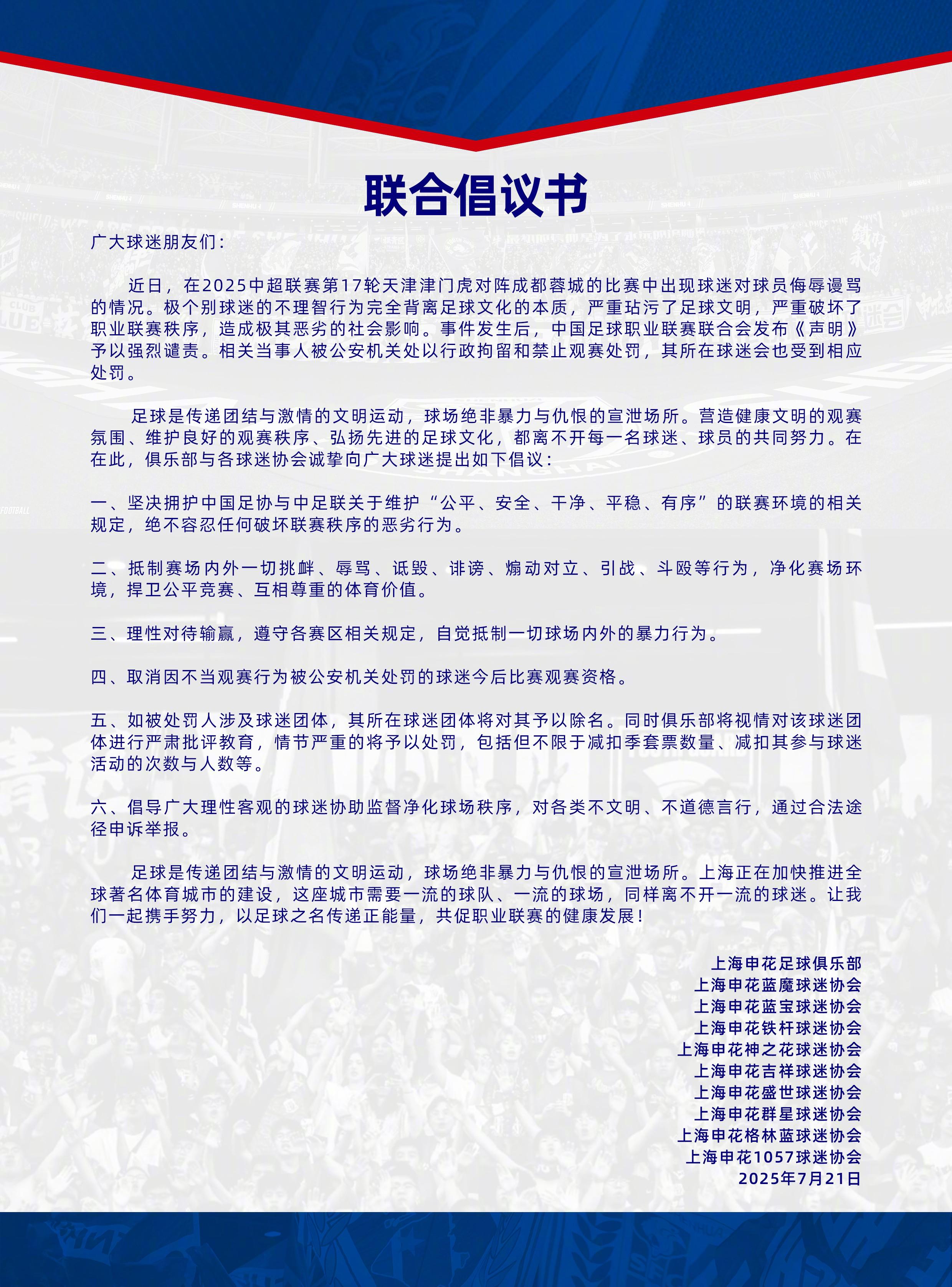 减扣其参与, 海申花各球