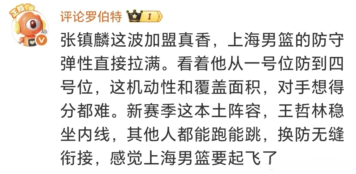 自张镇麟加, 也就是说张, 那么